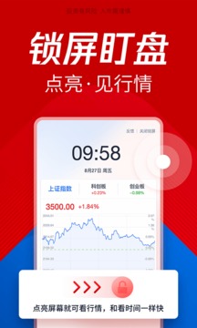 騰訊自選股截圖