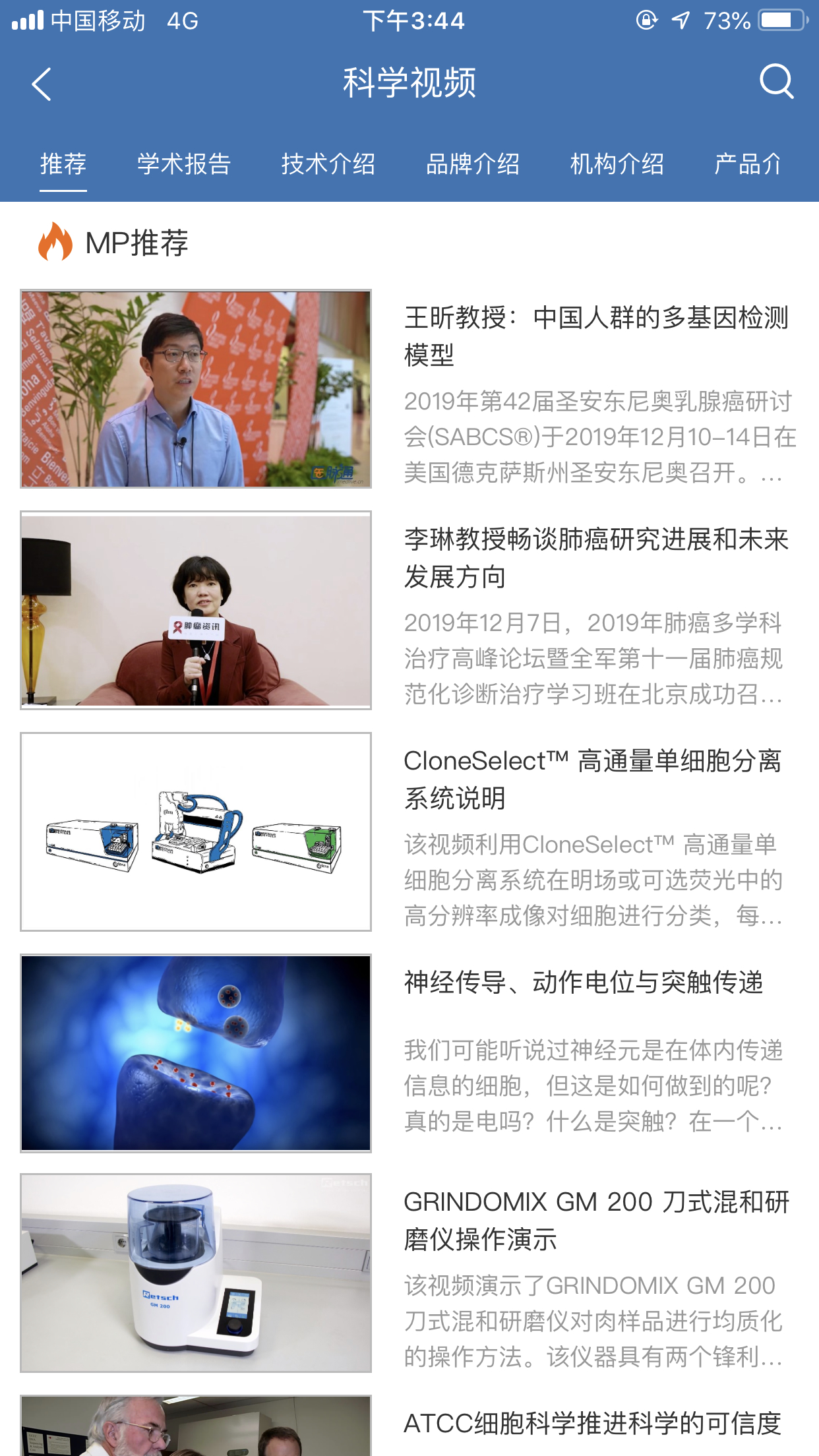 MedPeerv1.11.211027截图2