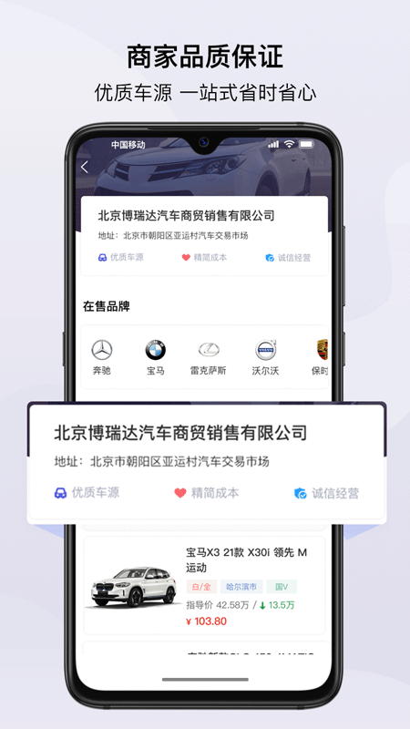 99车圈截图2