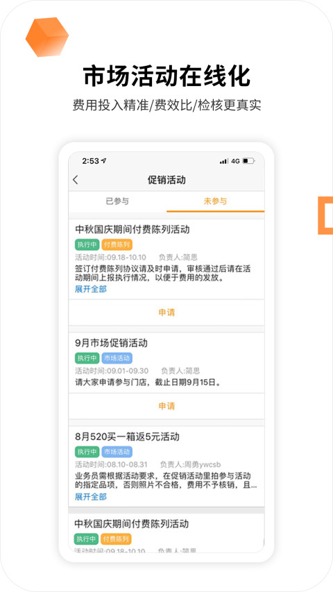 外勤365截圖預覽