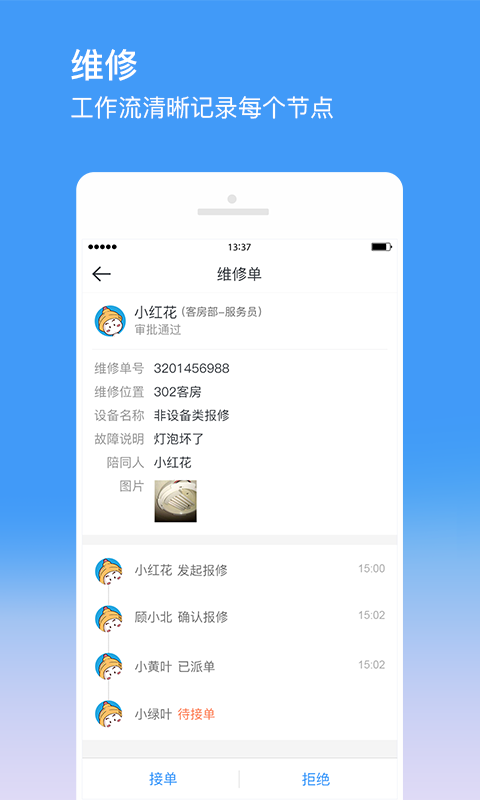 金牛运维v2.6.8截图2