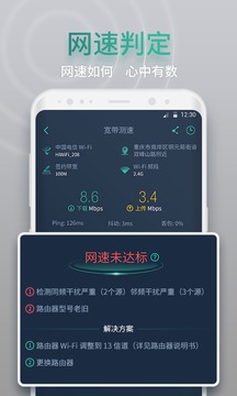 網(wǎng)查查截圖