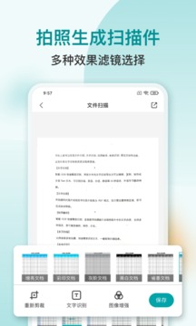 掃描識(shí)別PDF截圖
