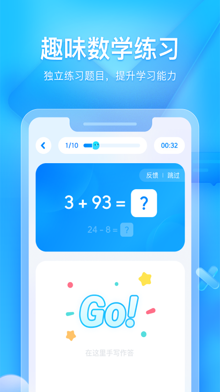 大力家长v5.3.2截图1