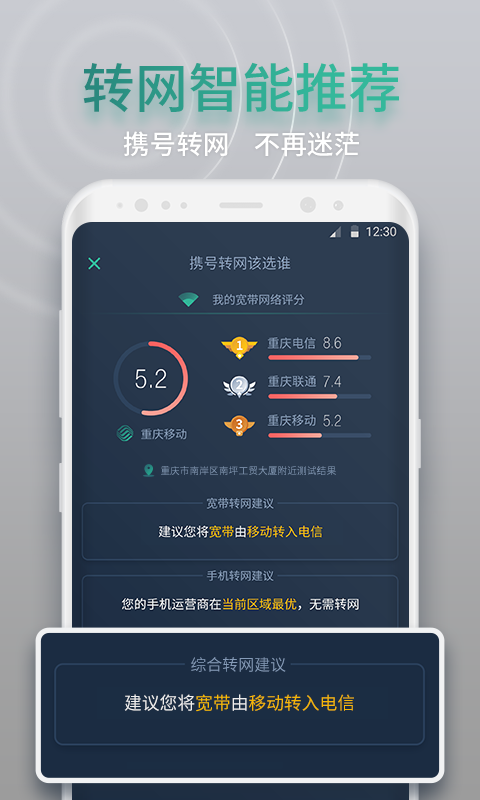 网查查v1.5.6截图3