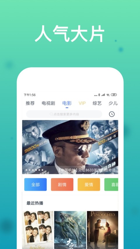 WTV影视大全v7.9.6截图2