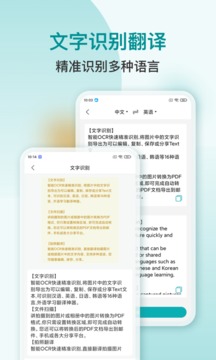 掃描識(shí)別PDF截圖