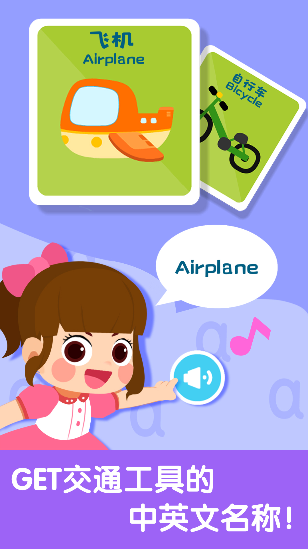 寶寶啟蒙認知卡截圖預(yù)覽