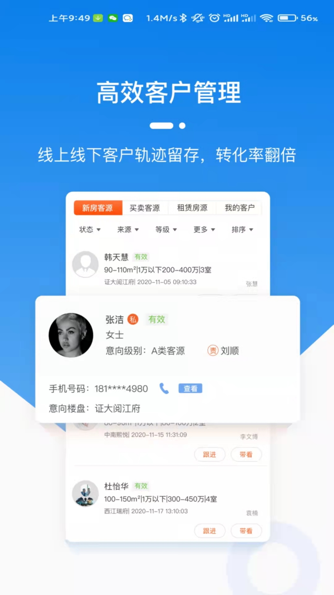 天玑云客截图3