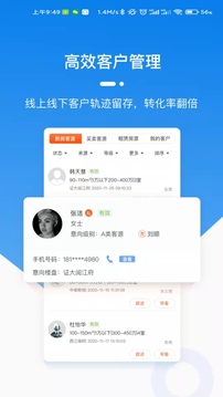 天玑云客应用截图3