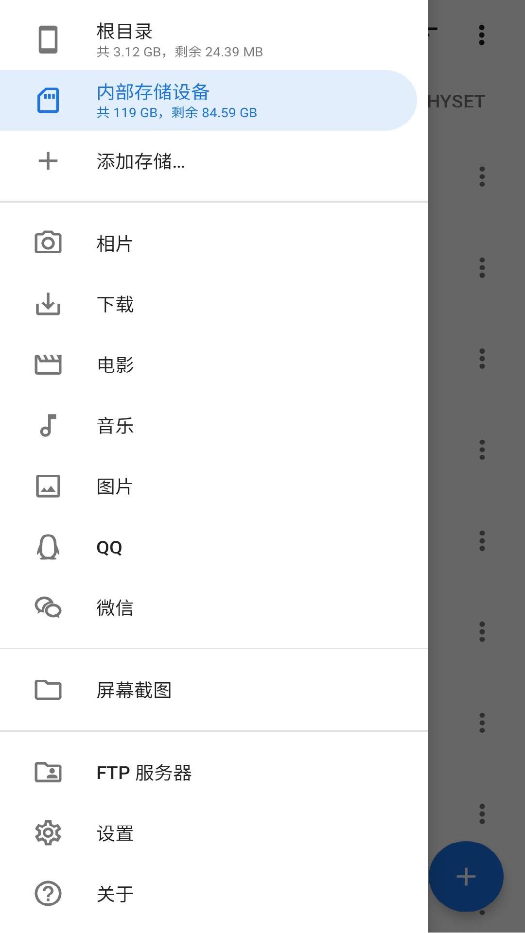 安果文件管理v1.0.8截图1