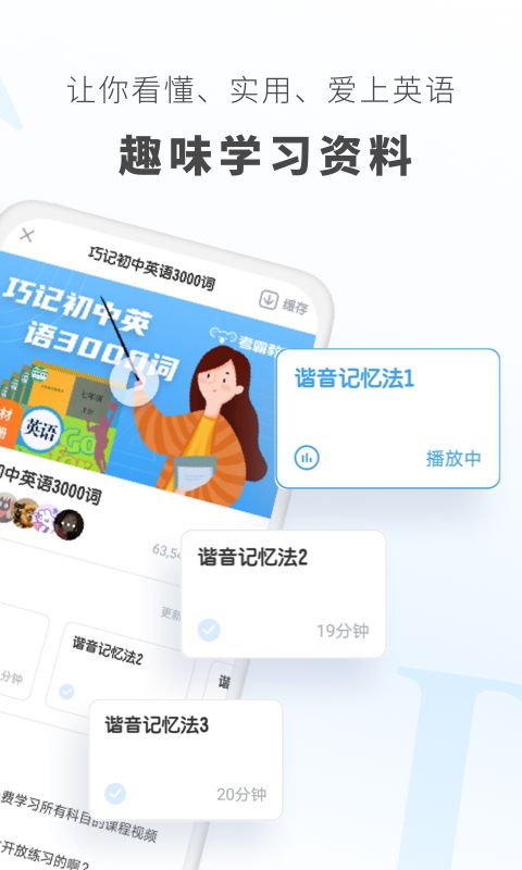 初中英語截圖預(yù)覽