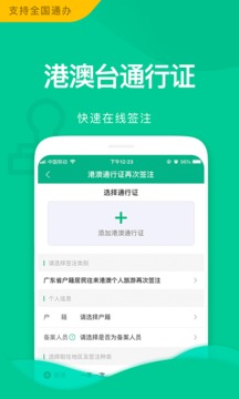 郵證截圖