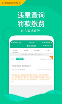 郵證截圖