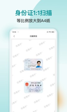 掃描識(shí)別PDF截圖
