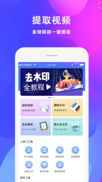 去水印截圖