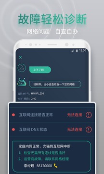 網(wǎng)查查截圖