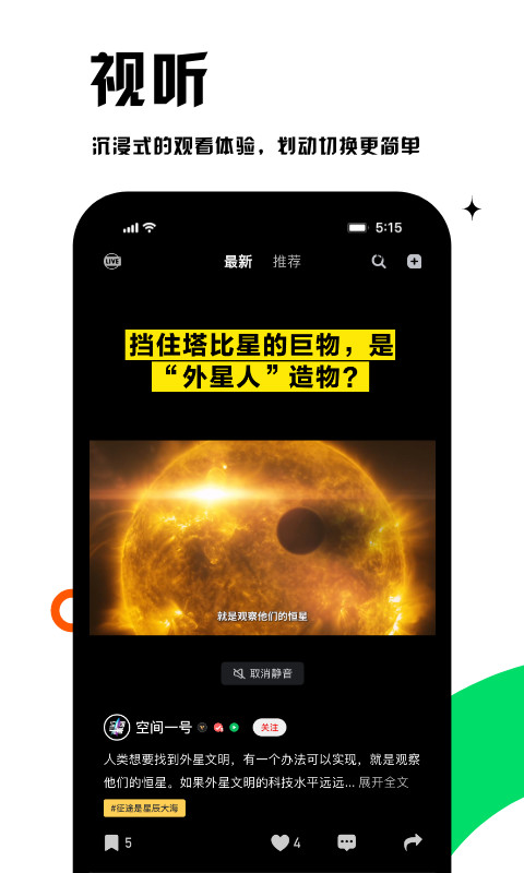 虎嗅v7.13.3截图3