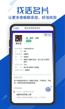 工地考勤截圖