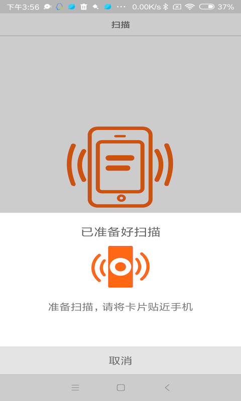 NFC截圖預(yù)覽