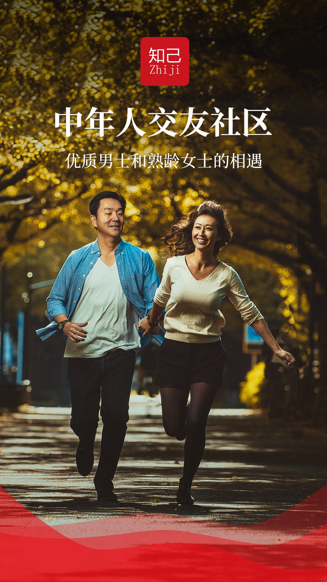 知己交友截圖預(yù)覽