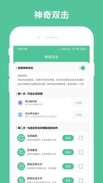 辦公助手截圖