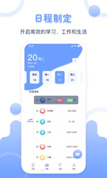 體重記錄器截圖