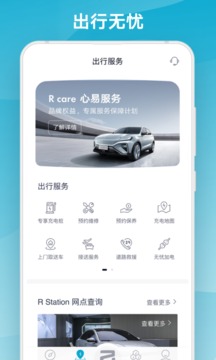 R汽車截圖