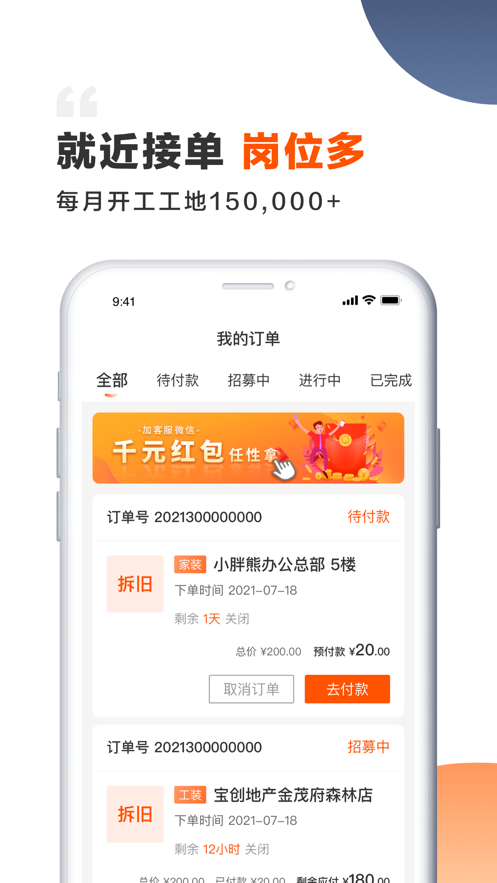 装修师v1.0.4截图1