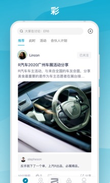 R汽車截圖