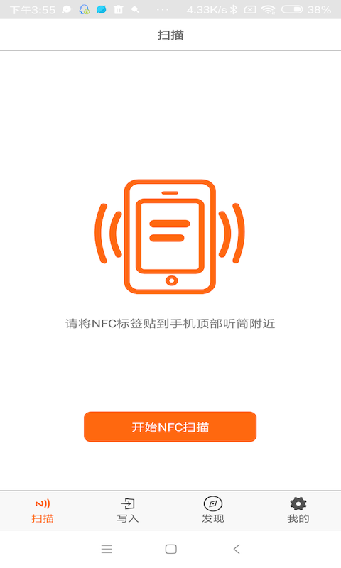 NFC截圖預(yù)覽