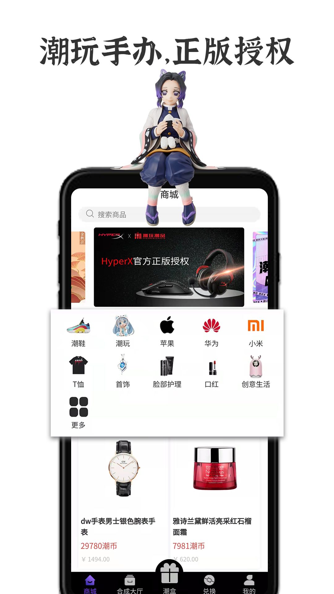 潮玩盲盒v1.5.2截图2