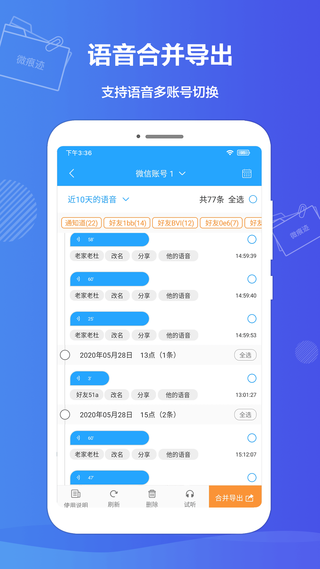 微痕迹v2.6.18截图4