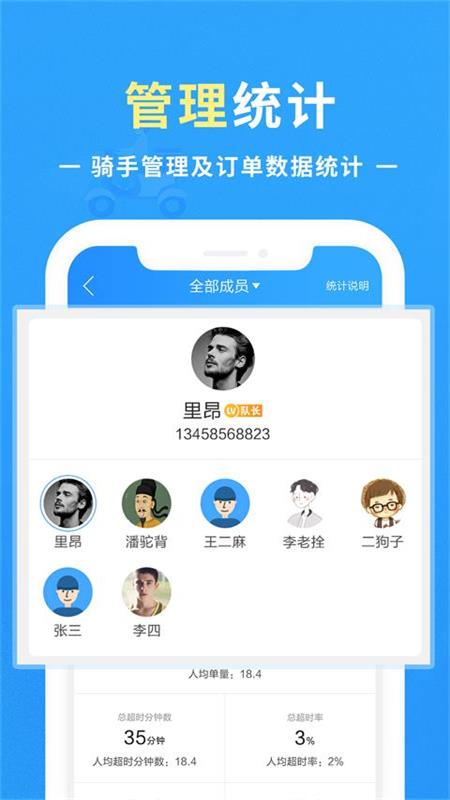 优你配送v1.4.7截图1