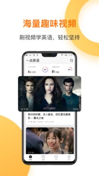 一點(diǎn)英語(yǔ)截圖
