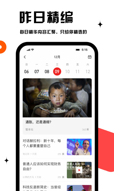 虎嗅v7.13.3截图5