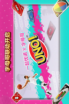 一起優(yōu)諾截圖