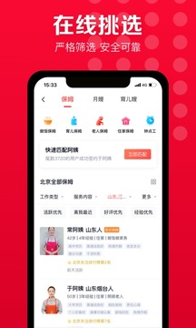 天鵝到家截圖