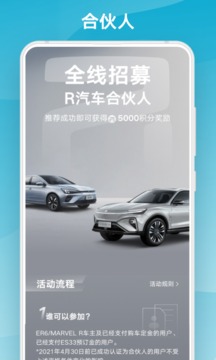 R汽車截圖