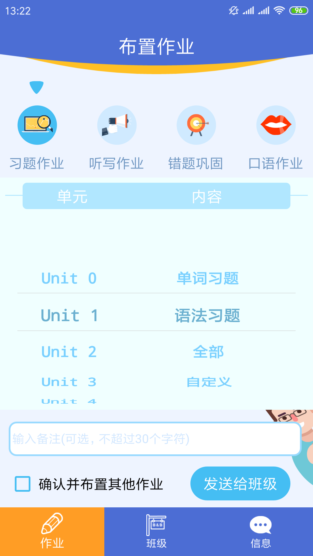 口袋家教老师v3.3.6截图2