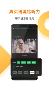 一點(diǎn)英語(yǔ)截圖