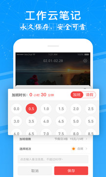 記加班截圖