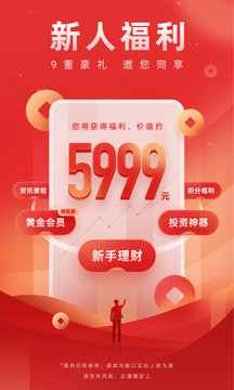 廣發(fā)證券易淘金截圖