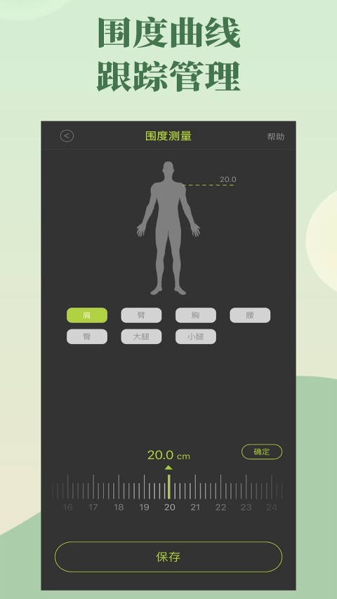 好型截圖預(yù)覽