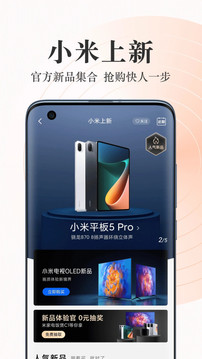 小米商城截圖