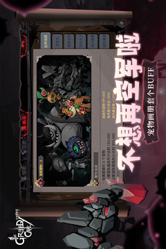 貪婪洞窟2截圖