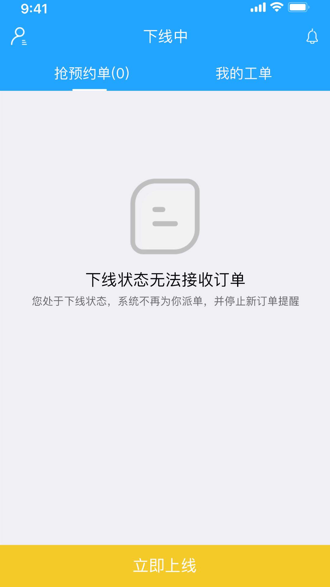 精誉美车技师v2.1.8截图1