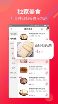 大潤發(fā)優(yōu)鮮截圖