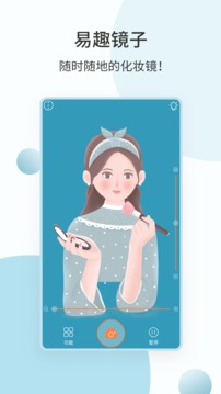 易趣鏡子截圖