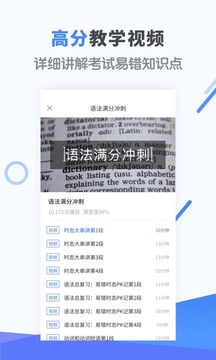 高中英語截圖